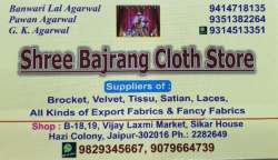 Shri Bajrang Cloth Store logo icon