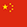 china Flag