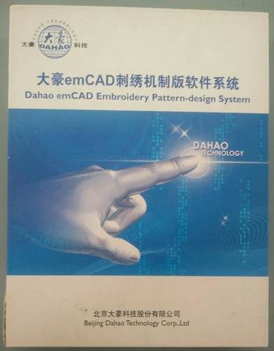 Sairag International Embroidery Design Software