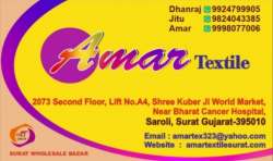 amar textile logo icon