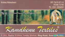 Kamdhenu Textiles logo icon