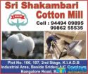 Sri Shakambari Cotton Mill