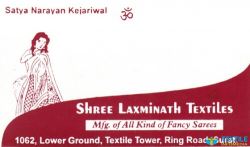 Shree Laxminath Textiles logo icon