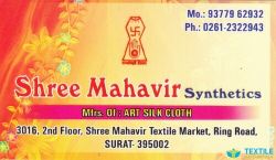 Shree Mahavir Synthetics logo icon