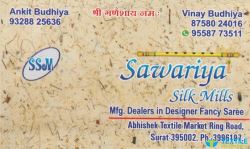 Sawariya Silk Mills logo icon