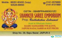 Shankar Saree Emporium logo icon