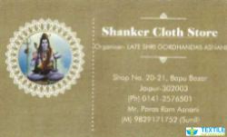 Shankar Cloth Store logo icon