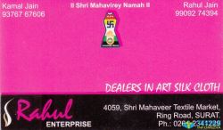 Rahul Enterprise logo icon