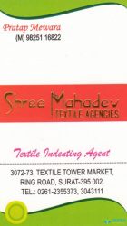 Shree Mahadev Textile Agencies logo icon