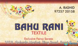 Bahu Rani Textile logo icon