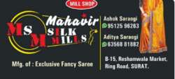 Mahavir Silk Mills logo icon