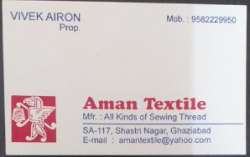 Aman Textile logo icon