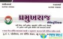 PramukhRaj Electronics
