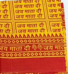 Religions Jai Mata Di Gamcha