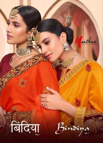 Bindia Vol 7