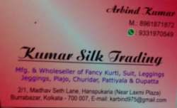 Kumar Silk Trading logo icon