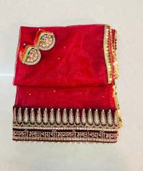 NEW PRESENT SIDDHI DUPPATA