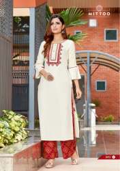 Mittoo Panghat Vol 8