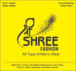 shree fashion logo icon