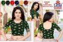 Hosiery Stretchable Readymade Blouse  thumb 1