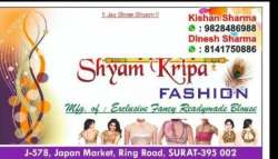 Shyam Kripa Fashion logo icon