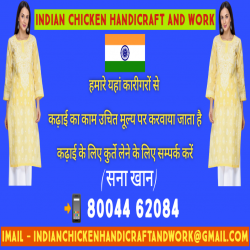 indian chicken handicraft & work  logo icon