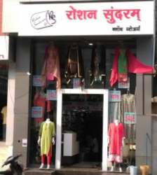 Roshan Sundaram Cloth Store logo icon