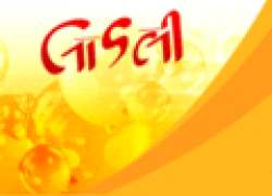 Ladli Foundation Trust