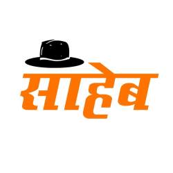 Saheb Mens Wear logo icon