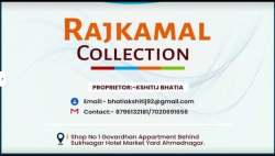 Rajkamal Collection logo icon