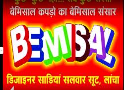 Bemisal logo icon