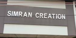 Simran Creation logo icon