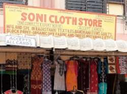 Soni Cloth Store logo icon