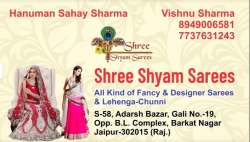 Shree Shyam logo icon