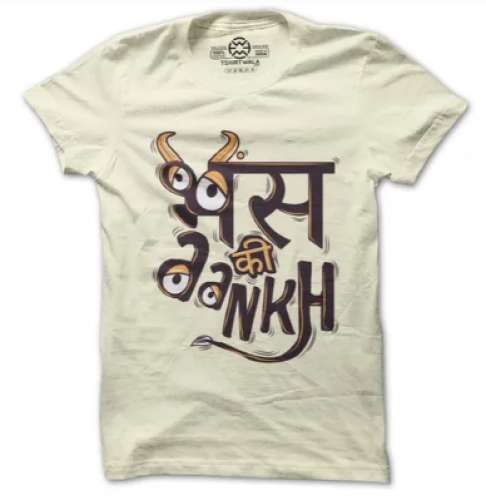 Men Cotton Printed T-Shirt by Tshirtwala Fashion LLP