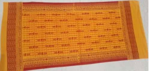 Jai Shree Ram Cotton Mix Gamcha by Mayank Textile Mills