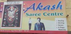 Akash Saree Centre logo icon