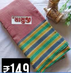New Regular Wear Cotton Saree For Ladies