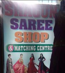 Sagun Saree Shop logo icon