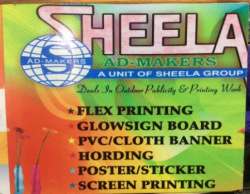 Sheela Ad Makers logo icon
