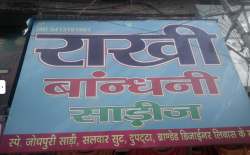 Rakhi Sarees logo icon