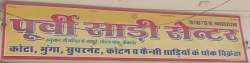 Poorvi saree centre logo icon