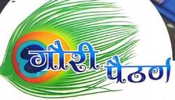 Gauri paithani and silk sarees logo icon