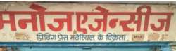 Manoj Agencies logo icon