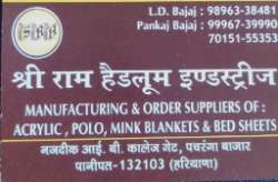 Shri Ram Handloom Industries logo icon
