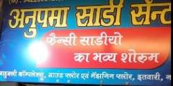 Anupama Saree Centre logo icon