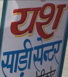 New Yash Saree Center logo icon