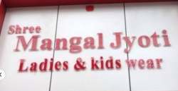 Shree Mangal Jyoti logo icon