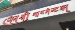 Jain Shree Garments logo icon