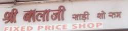 Shree Balaji saree showroom logo icon
